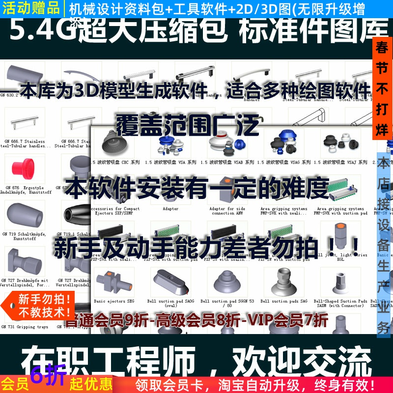 solidworks proe标准件图库机械设计标准件零件模型选型生成软件