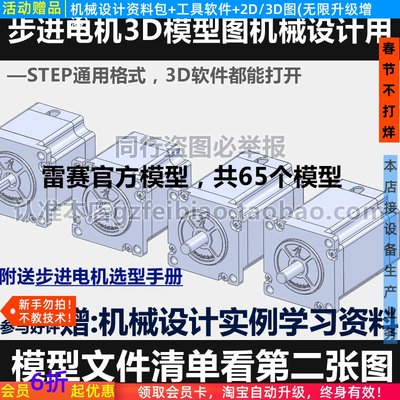 步进电机3D模型UG/PROE/Solidworks雕刻自动化机械设计标准件图库