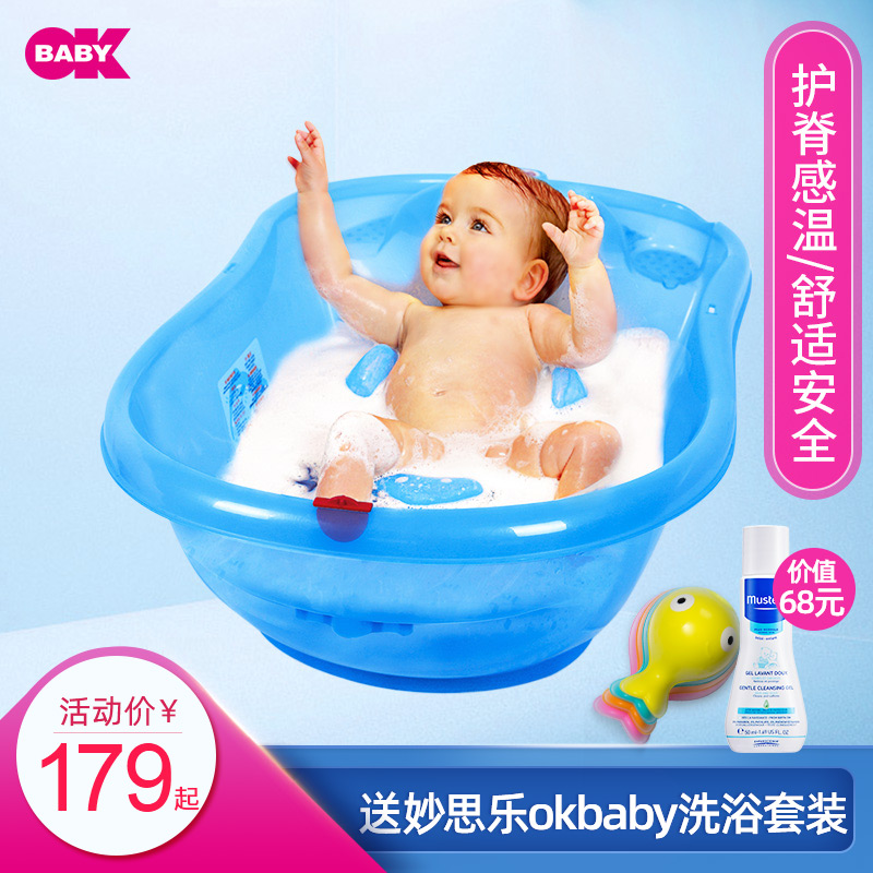 okbaby宝宝可坐躺新生儿用品洗澡盆(用20元券)