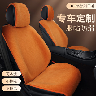 适用于理想L6L7L8L9专用汽车座垫原车定制冬季 短毛纯羊毛透气坐垫