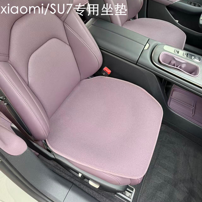 小米SKU定制汽车四季坐垫无挂钩