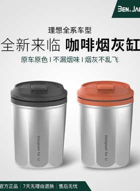 宾尼理想车载烟灰缸i68L9L8L7L6mega专用车内装饰多功能汽车防灰