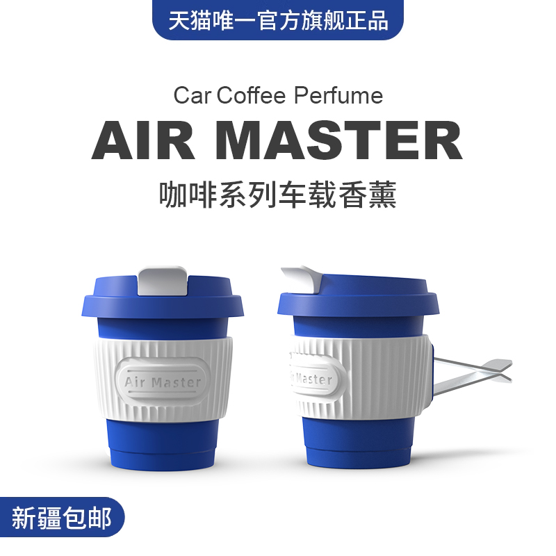 出风口车载香薰高档摆件
