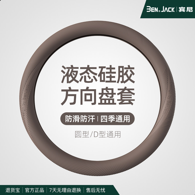 宾尼四季通用食品级液态硅胶