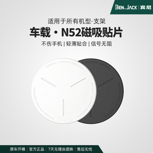 宾尼N52磁铁吸环手机磁吸贴片magsafe环贴手机壳超薄引磁圈铁片