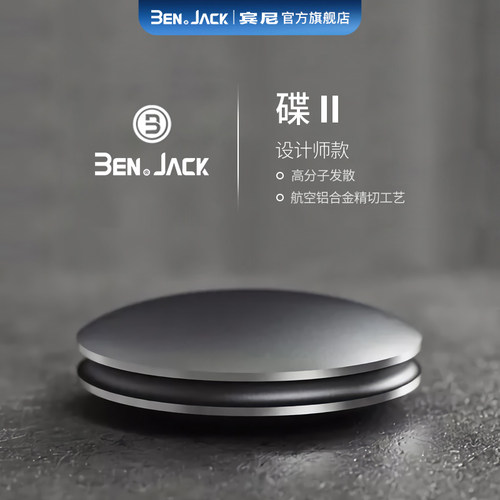 宾尼飞碟汽车内用香薰高档男士