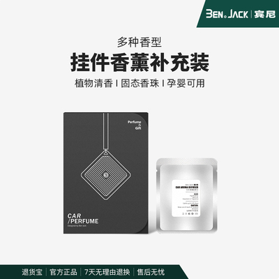皮绳香薰补充装车载香水