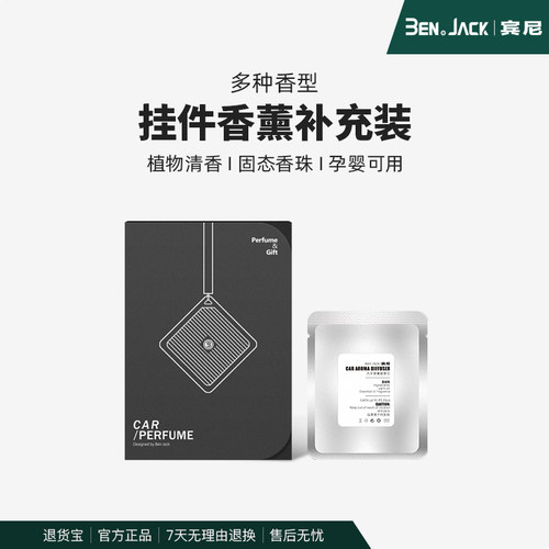 皮绳香薰补充装车载香水