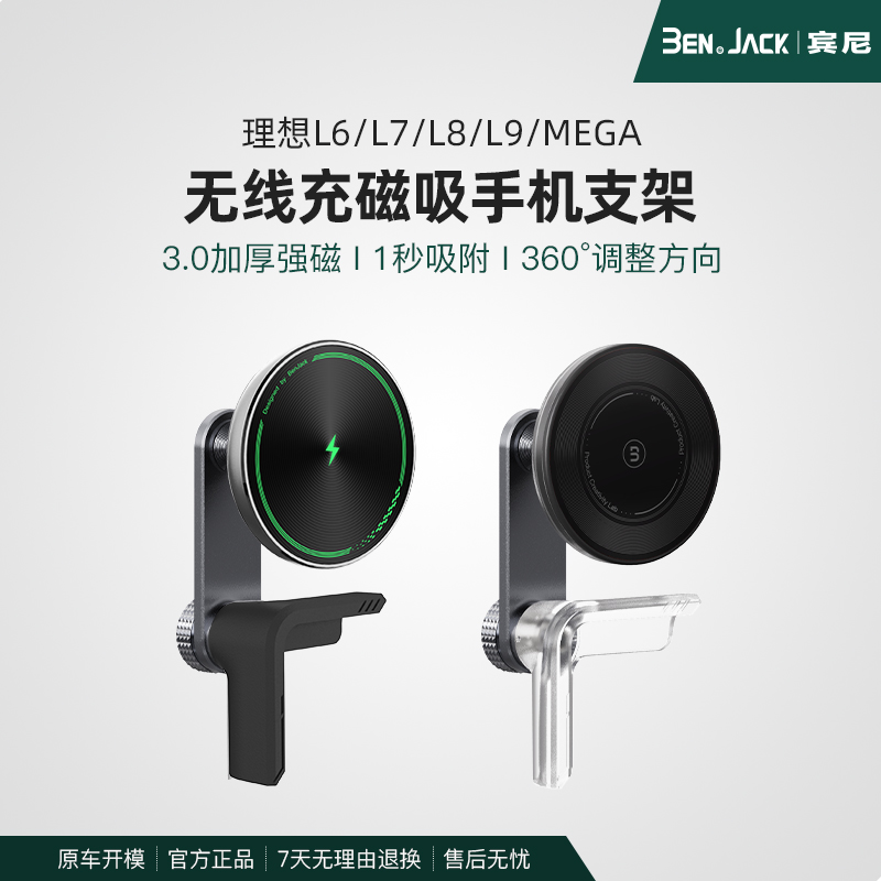 理想无线充手机支架悬浮屏