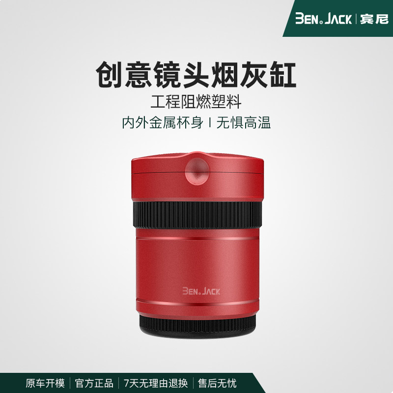 高档宾尼宾尼高档车载烟灰缸盖