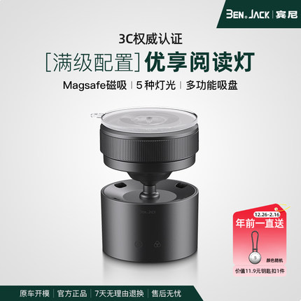 宾尼汽车强磁吸阅读灯分体式led车内车顶灯后备箱灯车载照明改装