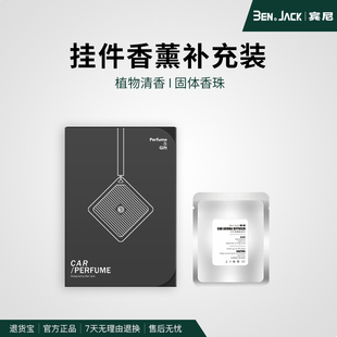 汽车皮绳香薰补充装 车载香水香膏固体持久散香清新自然淡香浓香