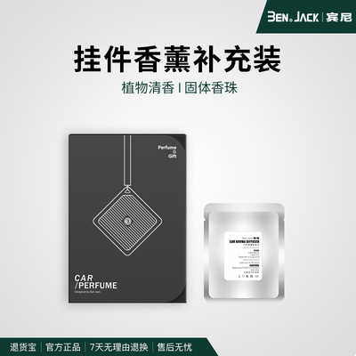 皮绳香薰补充装车载香水