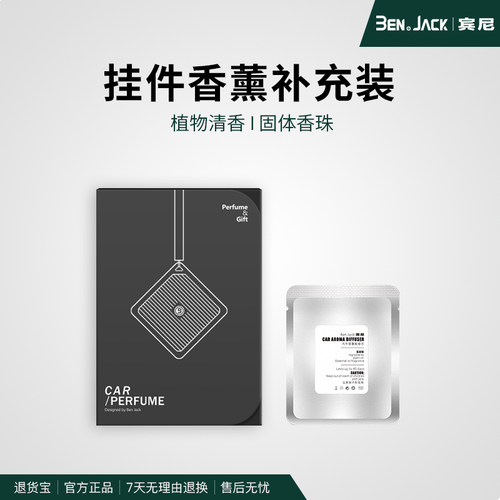 皮绳香薰补充装车载香水