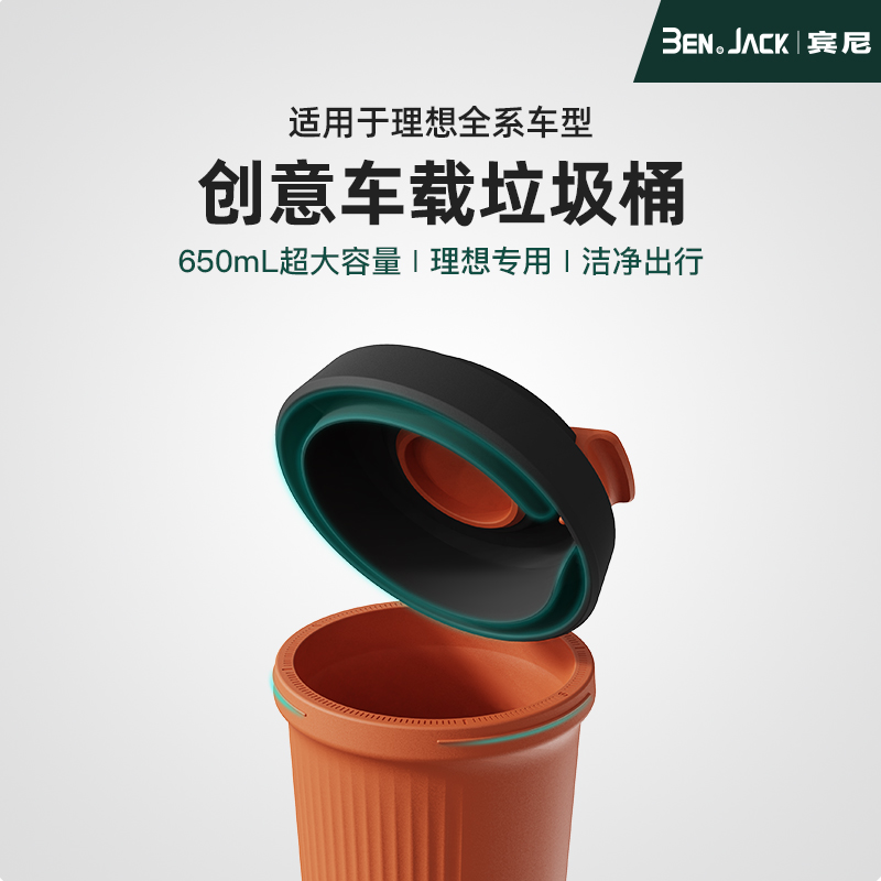 食品级宾尼车载垃圾桶袋