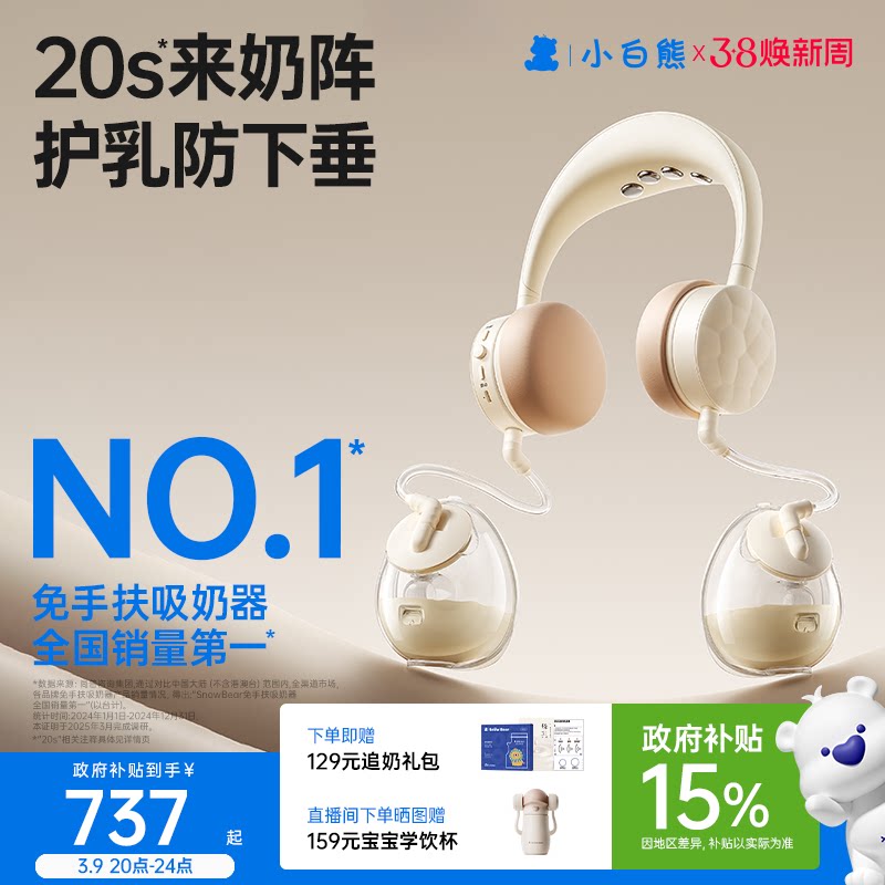 SnowBearС�������鱴������ȫ�Զ����ַ�˫�ߵ綯��ʹ�Ҳ���Ħ 681.45Ԫ