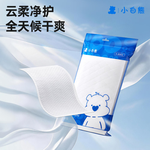 【新品上市】小白熊孕妇产褥垫