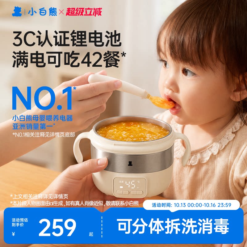 全网爆款】小白熊恒温42餐辅食碗