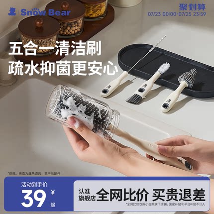 Snowbear硅胶奶瓶刷婴儿专用奶瓶清洗刷新生儿宝宝奶嘴刷吸管刷