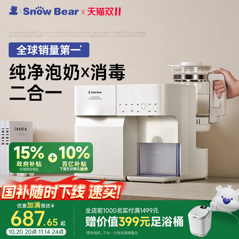 小白熊全玻璃泡奶消毒三合一喂养