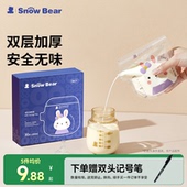 小白熊储奶袋母乳保鲜袋双层加厚小容量母乳专用一次性储存保鲜袋