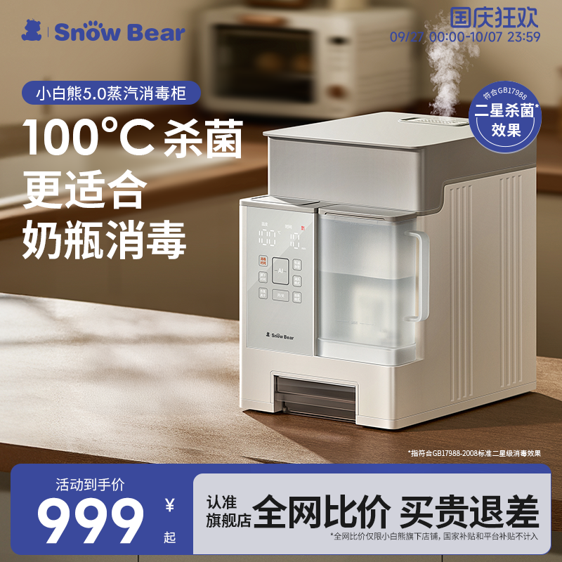 100°C高温蒸汽无死角穿透杀菌