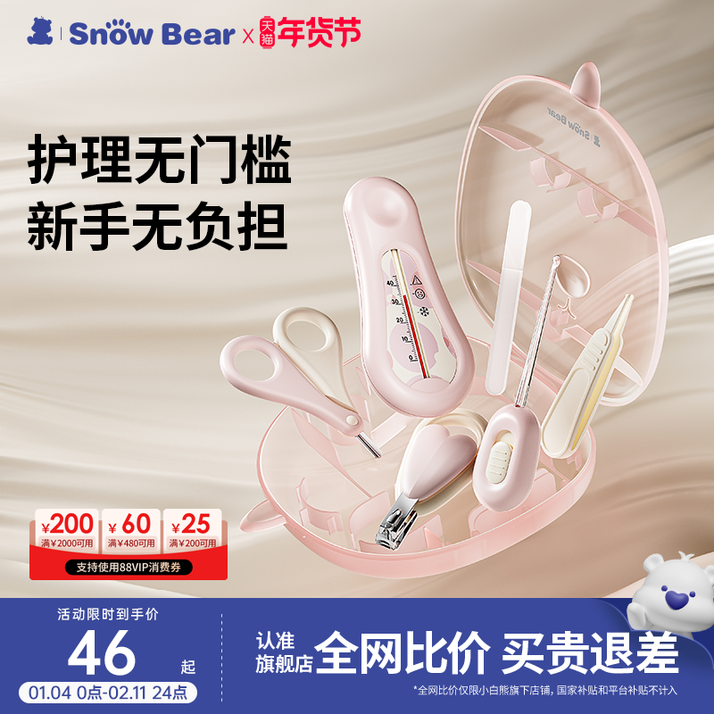 小白熊婴儿指甲剪套装防夹肉指甲钳新生宝宝指甲刀儿童专用磨甲器,婴童用品,宝宝剪刀/指甲钳,淘宝优惠券,粉丝福利购,淘宝优惠卷