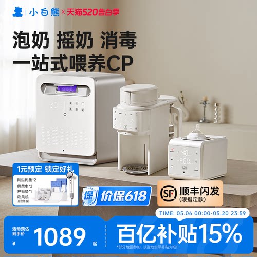 小白熊三合一喂养台组合套装