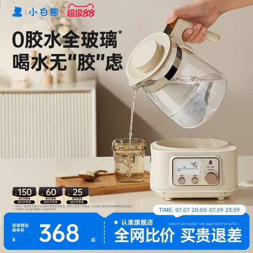 小白熊全玻璃恒温热水壶婴儿