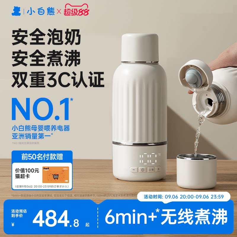 3c认证可上飞机小白熊恒温杯H3图片