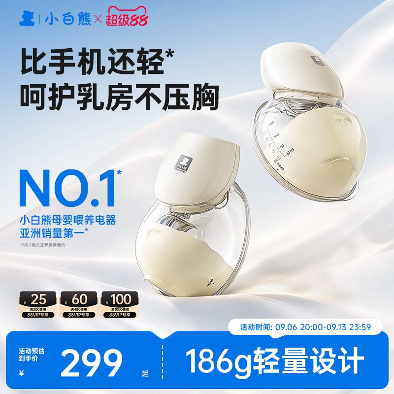 吸奶器小白熊免手扶电动图片
