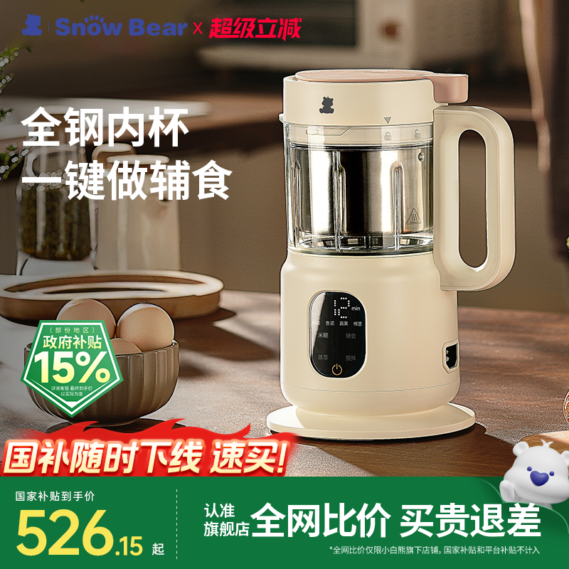 С����Ӥ��ȫ�ָ�ʳ������һ��๦�ܱ����������׺�ר���Զ����� 526.15Ԫ(������)