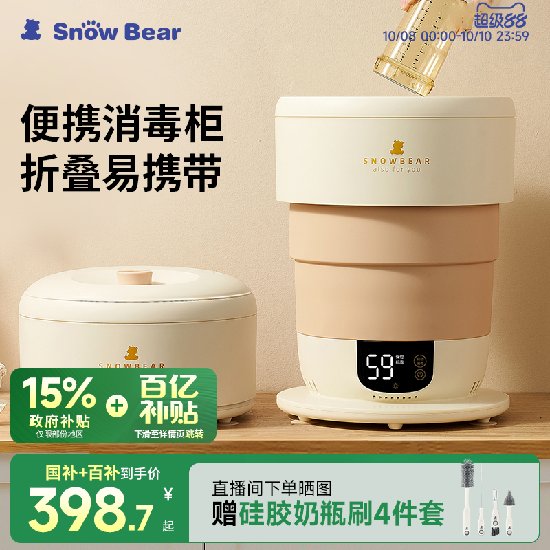 小白熊消毒柜折叠紫外线