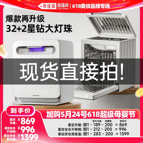小白熊全仓不锈钢消毒柜