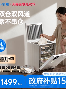 小白熊星钻双仓奶瓶消毒柜婴儿宝宝专用S2烘干器紫外线二合一体机