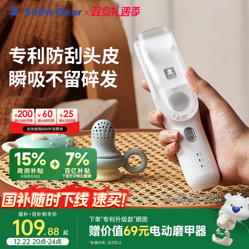 小白熊儿童理发器新生婴儿低音自动吸发剃头发宝宝专用电推剪神器