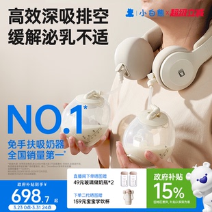 小白熊免手扶珍珠贝双边电动全自动吸奶器热敷便携挂脖母乳挤奶器