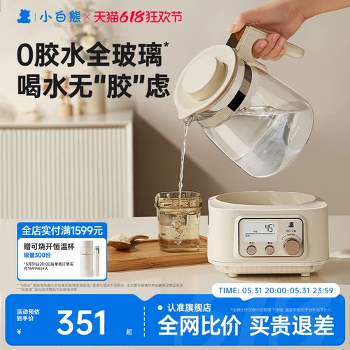 小白熊全玻璃恒温热水壶婴儿