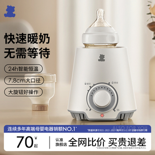 小白熊温奶器暖奶器婴儿热奶器加热母乳保鲜自动恒温奶瓶保温神器