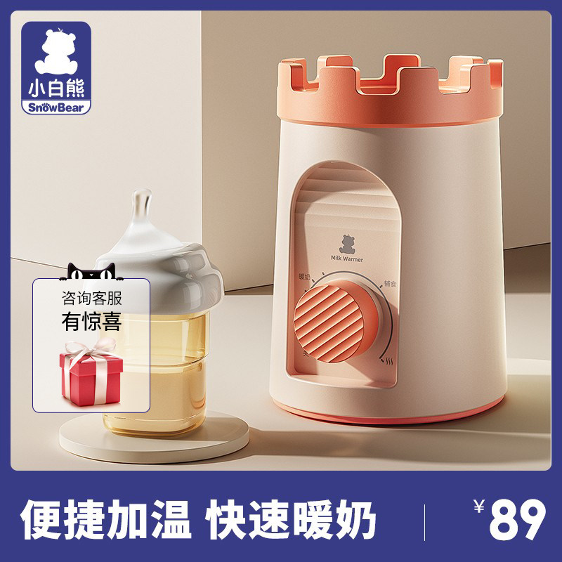 小白熊暖奶器多功能温奶器热奶器奶瓶智能保温加热消毒恒温器暖奶高性价比高么？