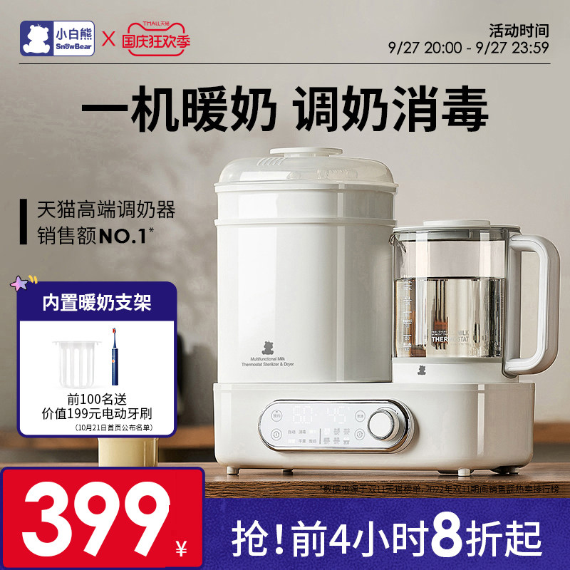 小白熊温奶器暖奶奶瓶消毒烘干二合一恒温壶婴儿一体热奶母乳保温怎么样,好用不?