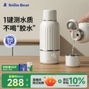 3C认证 SnowBear小白熊恒温壶婴儿外出专用便携恒温杯电热水壶