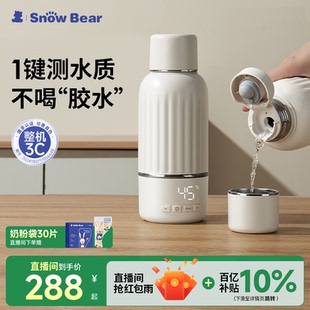3C認證 SnowBear小白熊恒溫壺嬰兒外出專用便攜恒溫杯電熱水壺