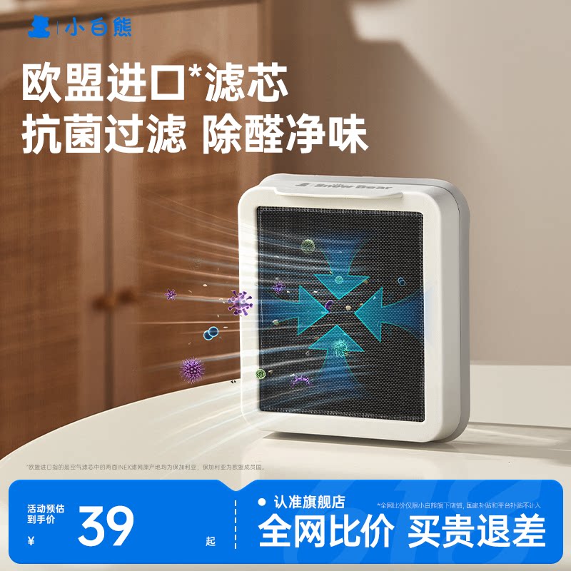 小白熊星空星钻紫外线奶瓶消毒柜三合一喂养台微孔活性炭滤网配件图片