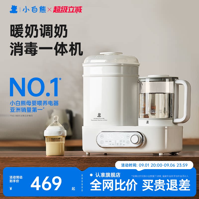 小白熊恒温壶消毒柜二合一图片