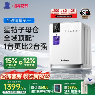 小白熊星钻双舱奶瓶消毒柜婴儿宝宝专用带烘干器紫外线三合一体机