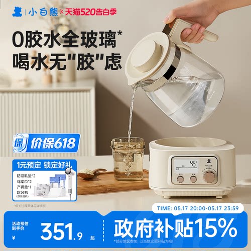 小白熊全玻璃恒温热水壶婴儿