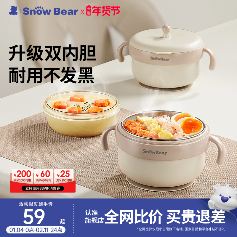 小白熊婴幼儿辅食碗注水保温碗宝宝专用防摔恒温儿童餐具吃饭专用,厨房电器,宝宝恒温饭盒/恒温碗/恒温餐盘,淘宝优惠券,粉丝福利购,淘宝优惠卷
