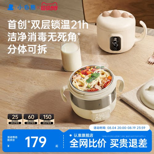 全网爆款】小白熊恒温42餐辅食碗