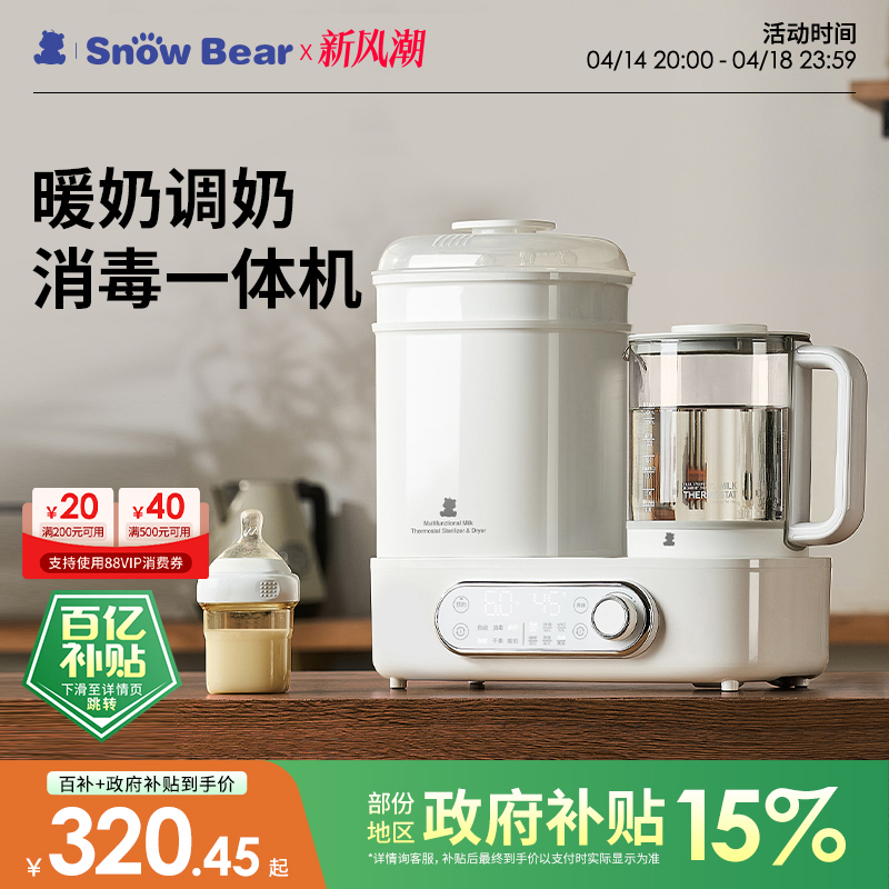 SnowBearСܺˮƿһůһʵ377Ԫ